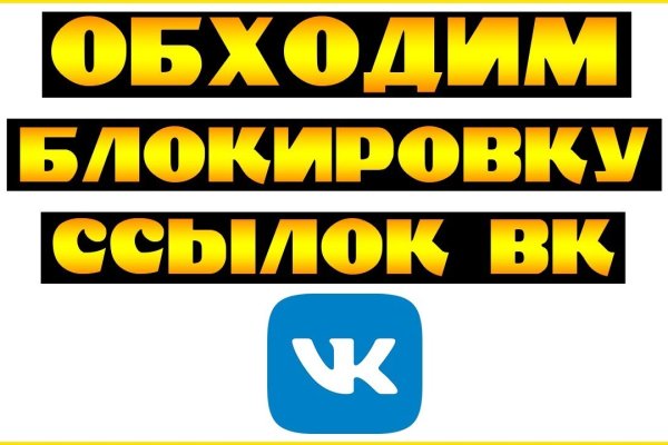 Блэкспрут ссылка тор blacksprut click