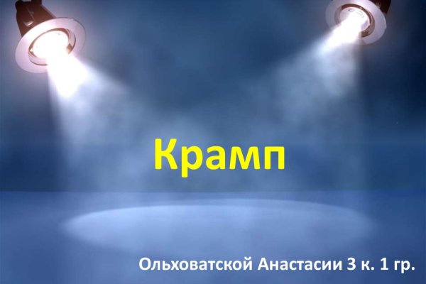 Как сменить пароль на блэк спрут