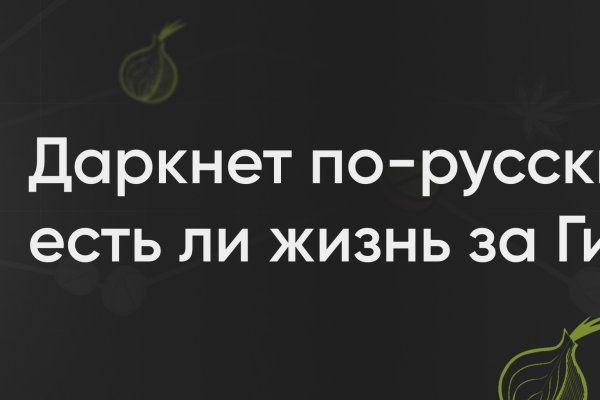 Блэк спрут тор blacksprut pl